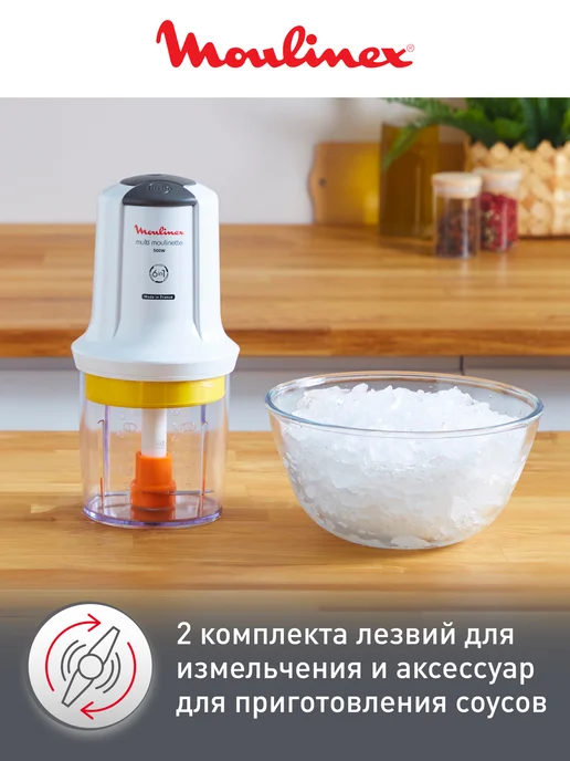 Измельчитель Moulinex Multi Moulinette AT723110, белый, фото 4