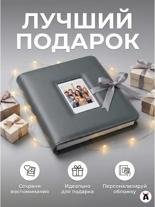 Akumania Альбом для фото Instax mini, 288 фотографий, серый, фото 6