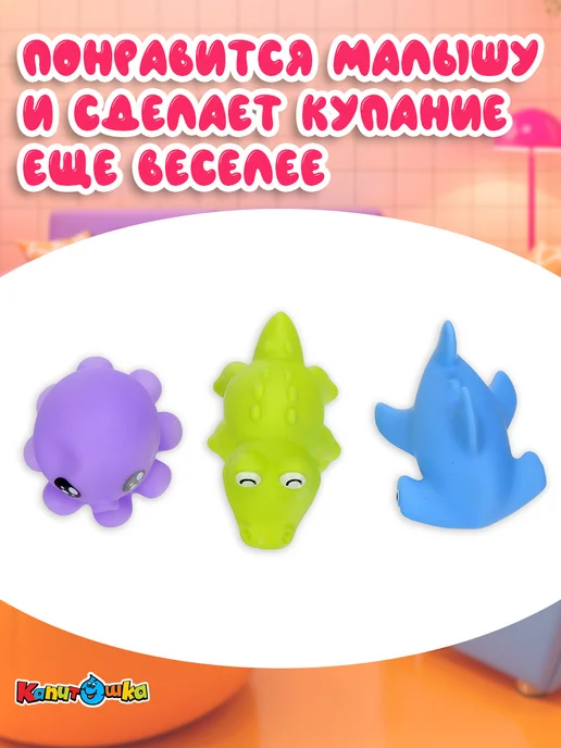 Капитошка Игрушка для купания в ванной набор Морские обитатели 3 шт, 3 шт, фото 2