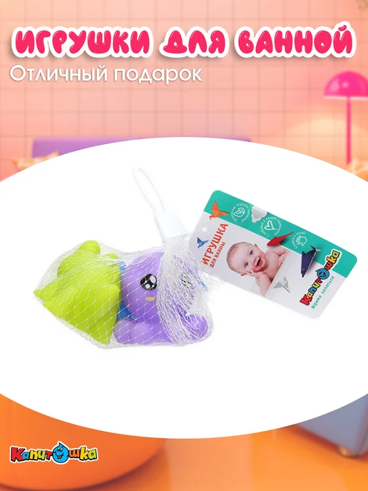 Капитошка Игрушка для купания в ванной набор Морские обитатели 3 шт, 3 шт, фото 7
