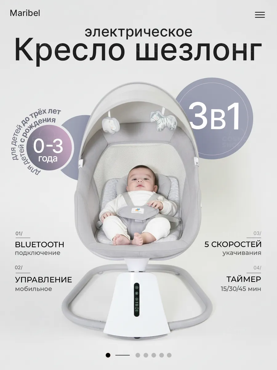 Электрокачели для новорожденных с 0 электрический 3 в 1