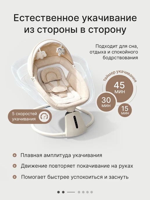 Mastela Электрокачели для новорожденных с 0 Электрический 3 в 1, серый, фото 3