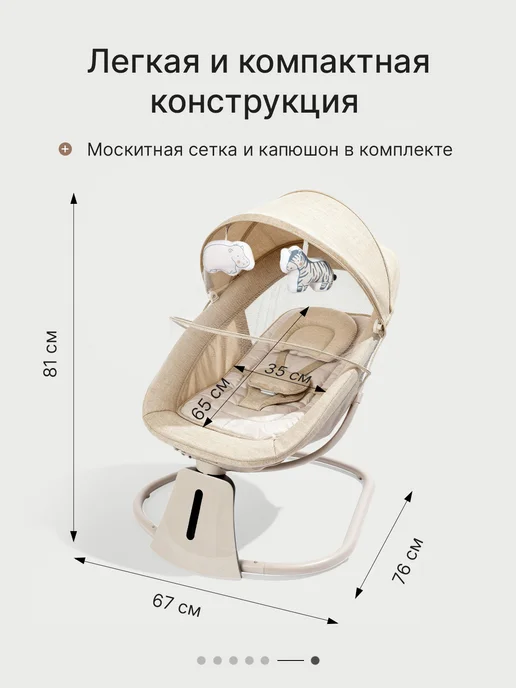 Mastela Электрокачели для новорожденных с 0 Электрический 3 в 1, серый, фото 7