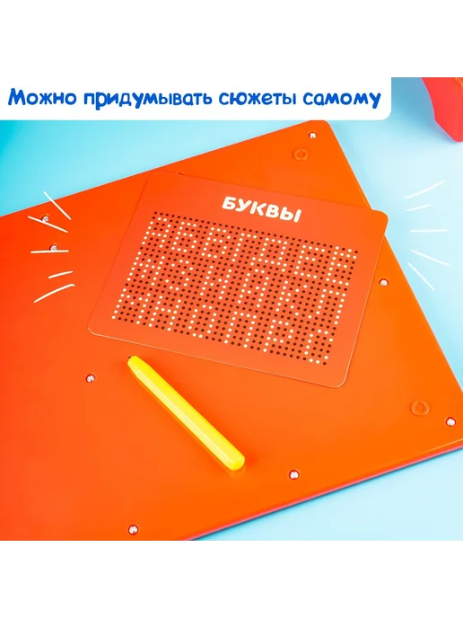 Сима-Ленд & Эврики Планшет обучающий Магнитное рисование Эврики, вариант, фото 4