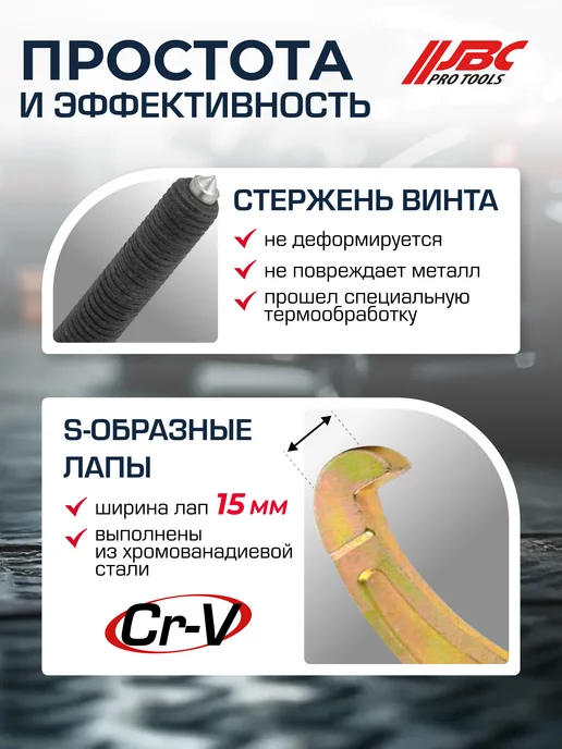 JBC Съемник подшипников двух-трехзахватный переставной 3'', вариант, фото 4