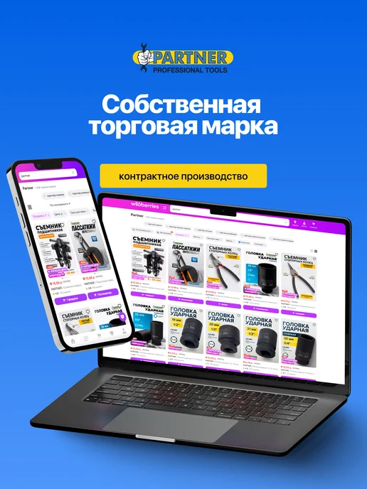 PARTNER Съемник подшипников двух-трехзахватный переставной 3'', вариант, фото 8