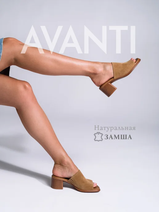Avanti Сабо на каблуке натуральная замша, оранжевый