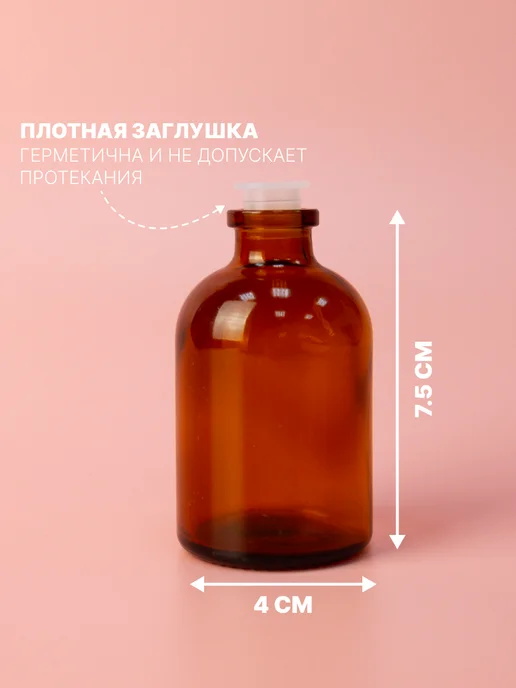 Ruspacking Флакон для диффузора 1 шт по 50 мл, 1 шт, 50 мл, фото 2