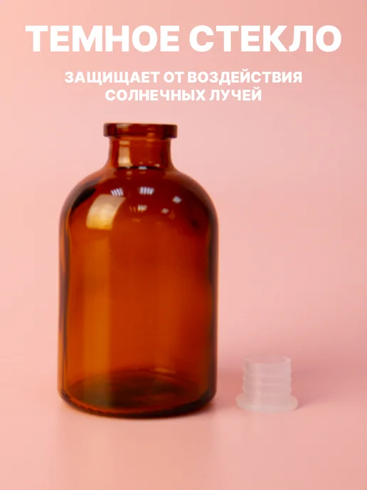 Ruspacking Флакон для диффузора 1 шт по 50 мл, 1 шт, 50 мл, фото 3