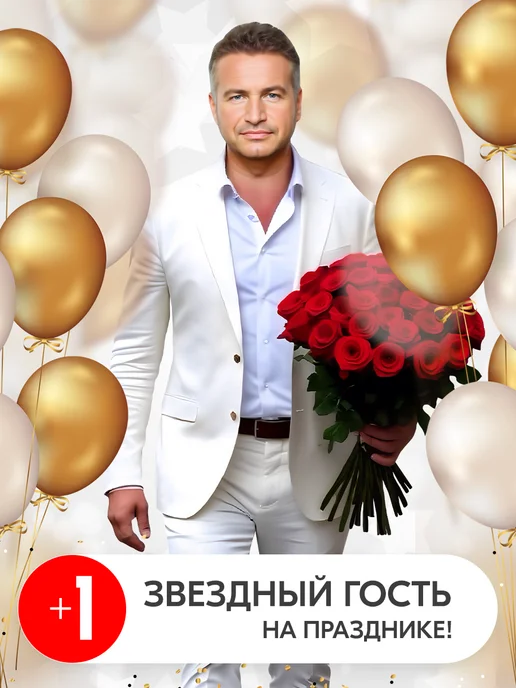 Самое то! Леонид Агутин ростовая фигура, вариант, фото 5