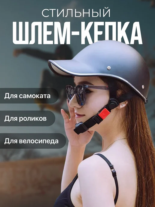 Шлем велосипедный взрослый мужской и женский, вариант