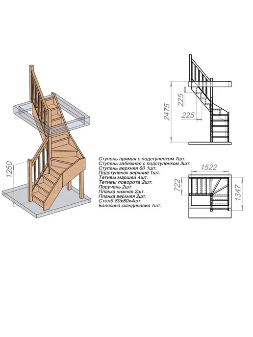 StairShop Лестница деревянная межэтажная проем 770х2447 мм (левая), 1150x1525 мм, фото 3