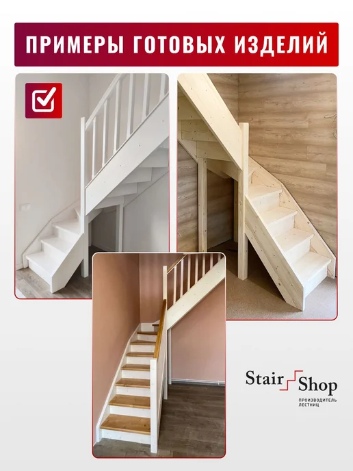 StairShop Лестница деревянная межэтажная проем 770х2447 мм (левая), 1150x1525 мм, фото 4