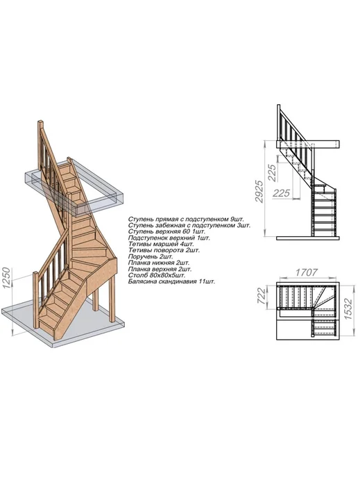 StairShop Лестница деревянная межэтажная проем 770х2270 мм (левая), 950x1710 мм, фото 3