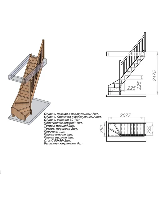 StairShop Лестница деревянная межэтажная проем 770х2447 мм (правая), 770x2080 мм, фото 3