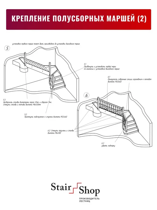 StairShop Лестница деревянная межэтажная проем 770х2447 мм (правая), 770x2080 мм, фото 7