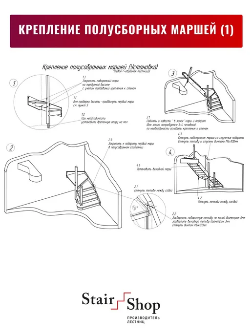 StairShop Лестница деревянная межэтажная проем 770х2447 мм (левая), 770x2080 мм, фото 7