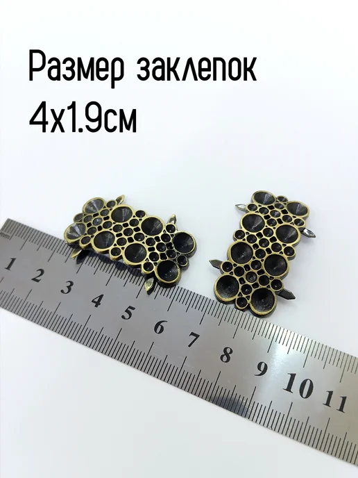 7 Мастериц Декоративные заклепки для одежды, вариант, фото 2