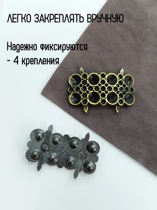 7 Мастериц Декоративные заклепки для одежды, вариант, фото 4