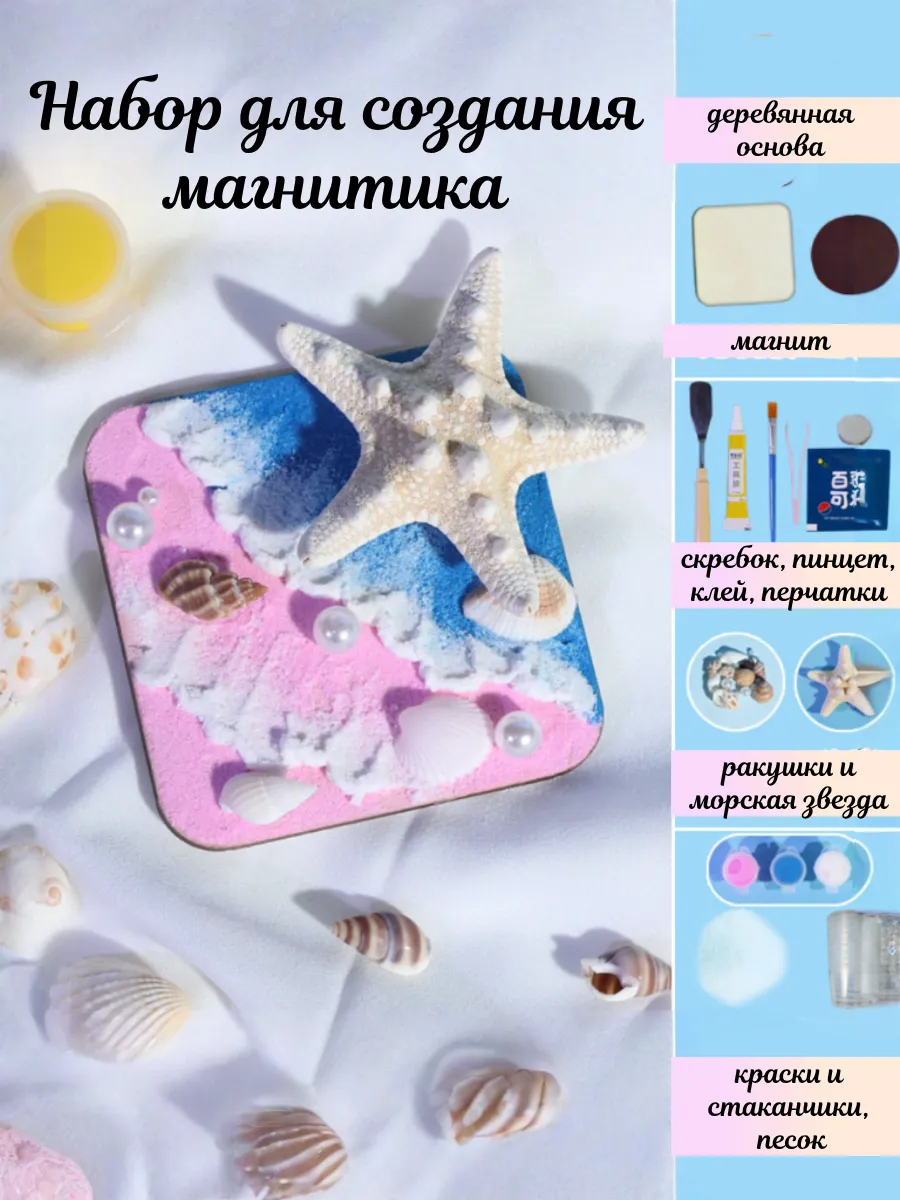 набор для творчества для детей