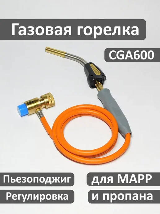 Газовая горелка со шлангом пьезоподжигом JH-3SW, черный