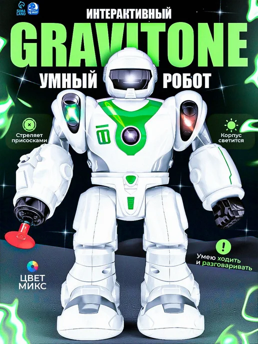 Игрушечный робот GRAVITONE с звуками и светом, вариант