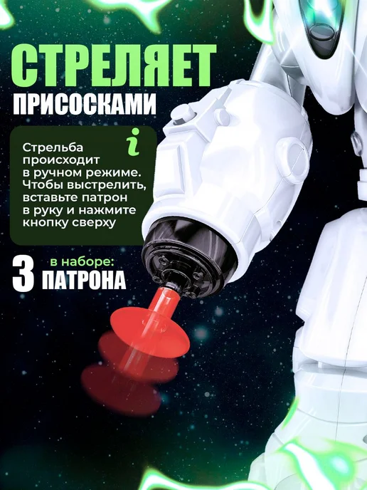Игрушечный робот GRAVITONE с звуками и светом, вариант, фото 2