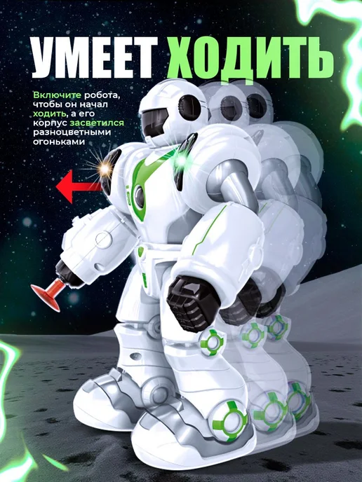 Игрушечный робот GRAVITONE с звуками и светом, вариант, фото 3