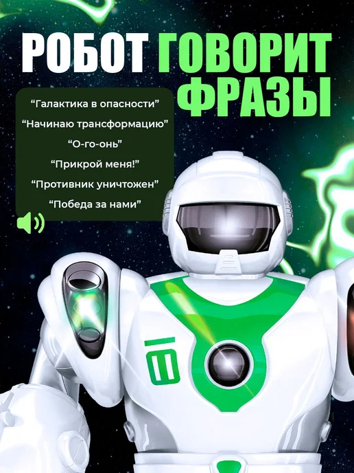Игрушечный робот GRAVITONE с звуками и светом, вариант, фото 4