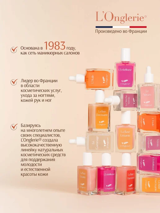 L'Onglerie База для ногтей выравнивающая для маникюра и педикюра, 15мл, 15 мл, фото 2