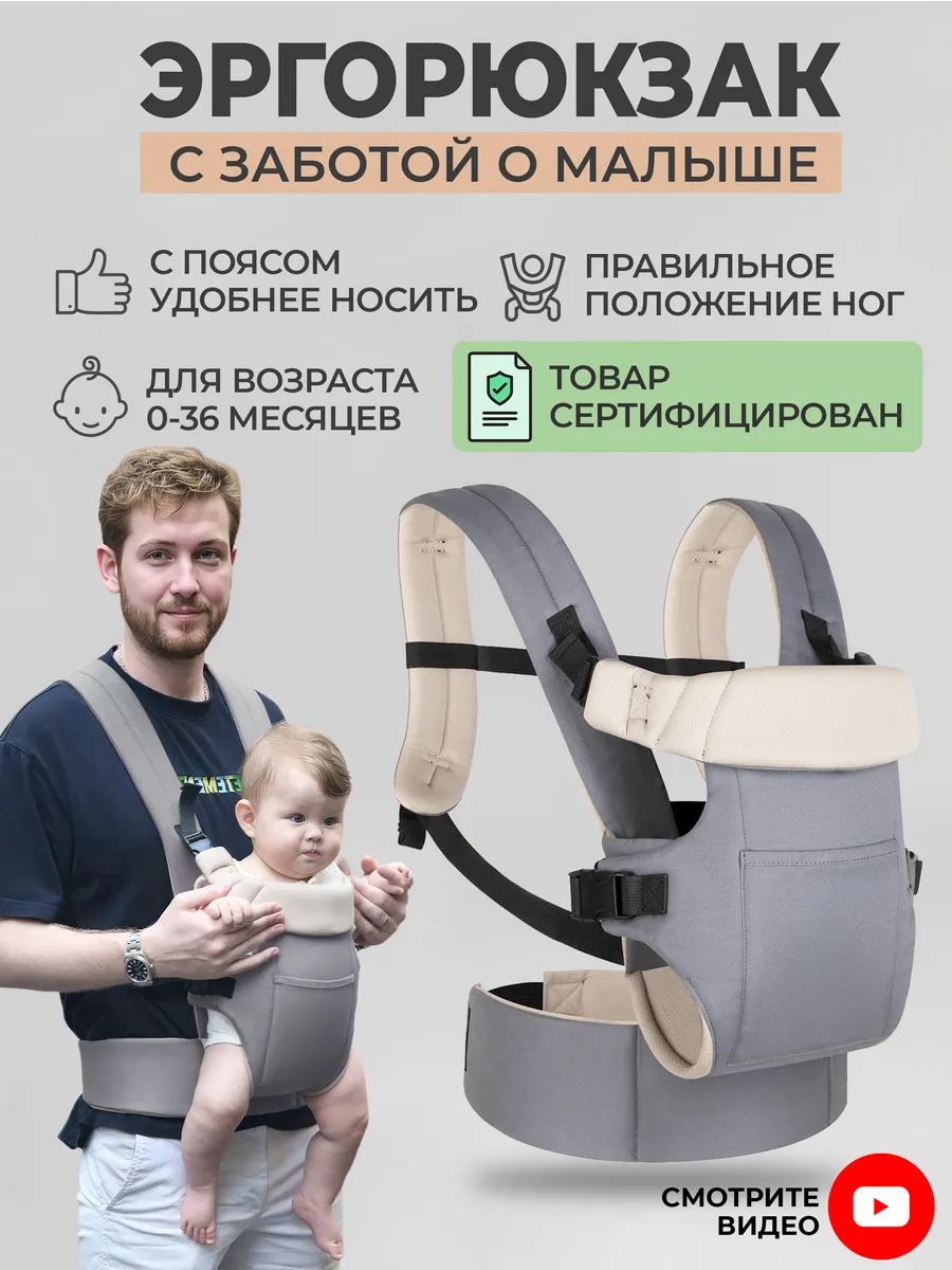 Эргорюкзак Кенгуру для новорожденных Слинг