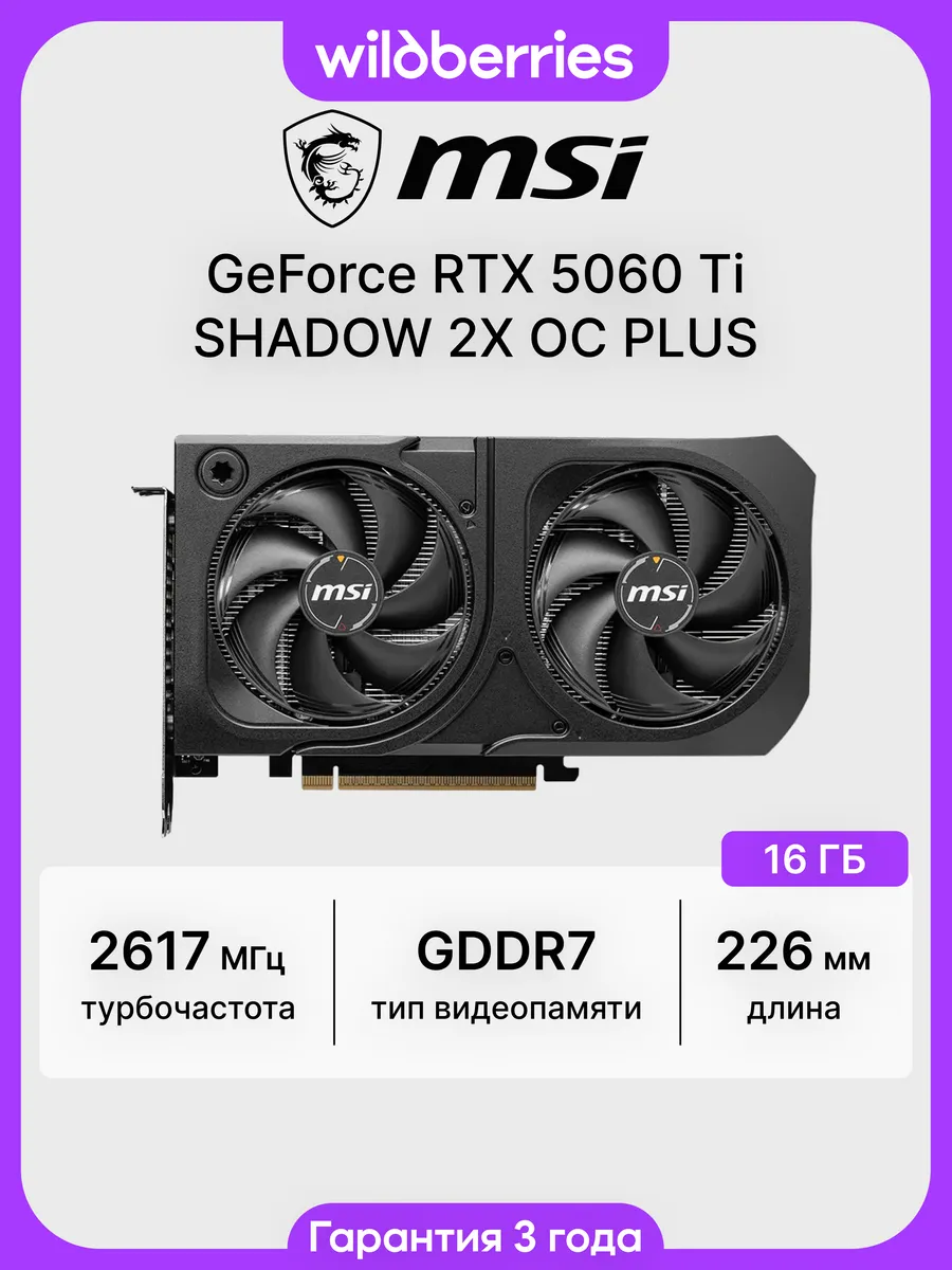 Видеокарта RTX 5060 Ti SHADOW 2X OC PLUS (RTX 5060 Ti 16G SH…