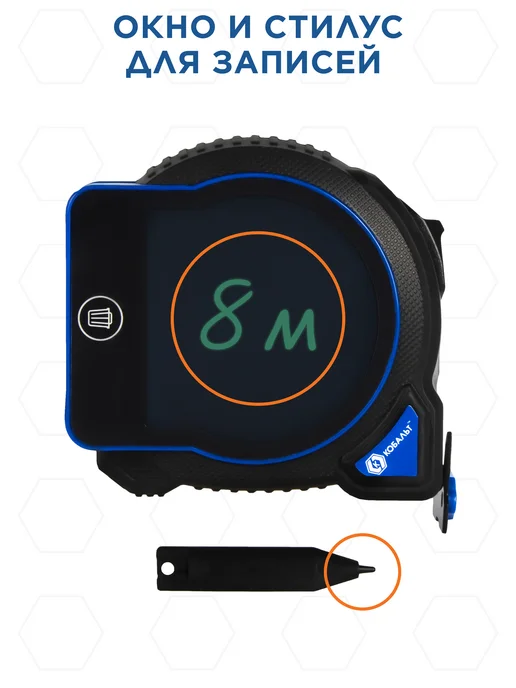 Кобальт Рулетка строительная 10м х 32мм УЛЬТРА, 8 м, фото 7