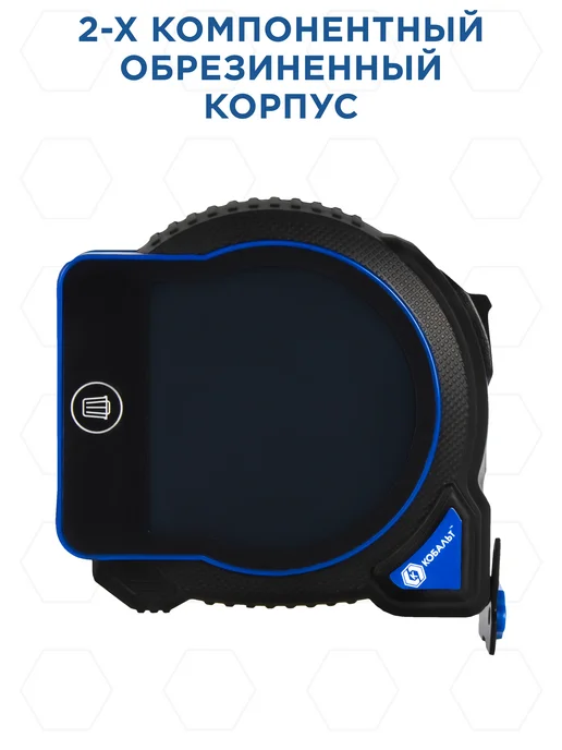 Кобальт Рулетка строительная 10м х 32мм УЛЬТРА, 8 м, фото 8
