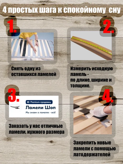 Ламели Шоп Ламель мебельная 740 50 8 3 шт, держатели в наборе 6 шт, 3 шт, 6 шт, фото 2