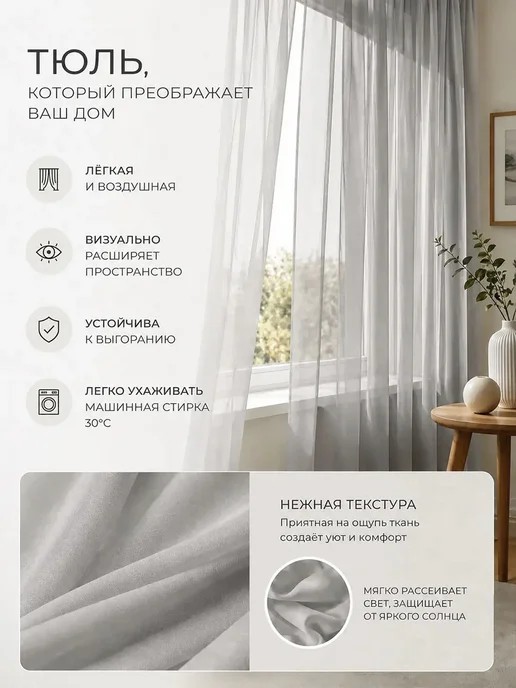 Danaya Тюль в гостиную и спальню на кухню длинный 200х250 см 2шт, 200x250 см, фото 2