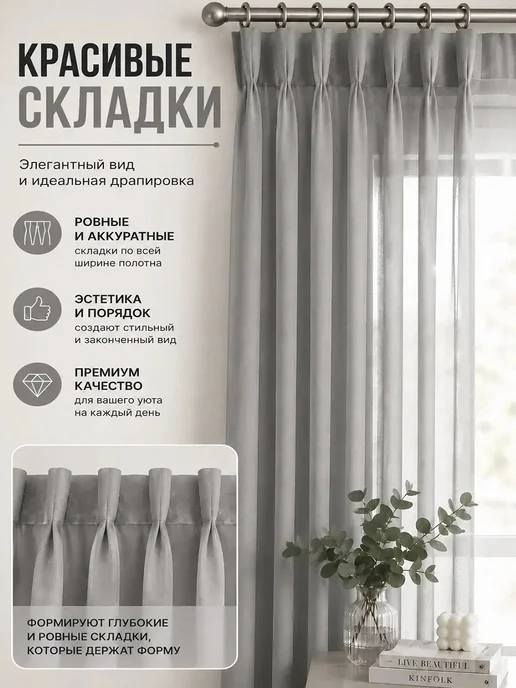 Danaya Тюль в гостиную и спальню на кухню длинный 200х250 см 2шт, 200x250 см, фото 5