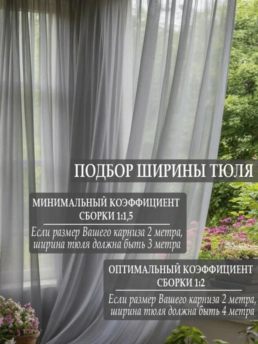 Danaya Тюль в гостиную и спальню на кухню длинный 200х250 см 2шт, 200x250 см, фото 7