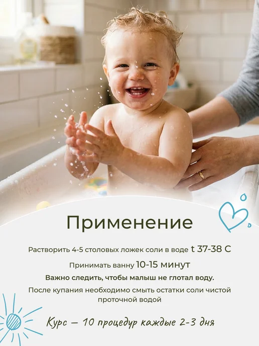levrana Магниевая соль для ванны детская английская 0+, 500 г, 1 кг, фото 5