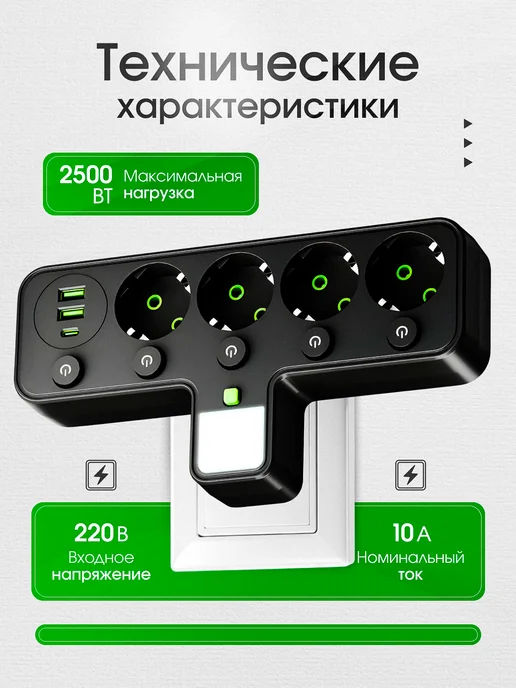 МОСТОПТ Тройник для розетки, черный, фото 5