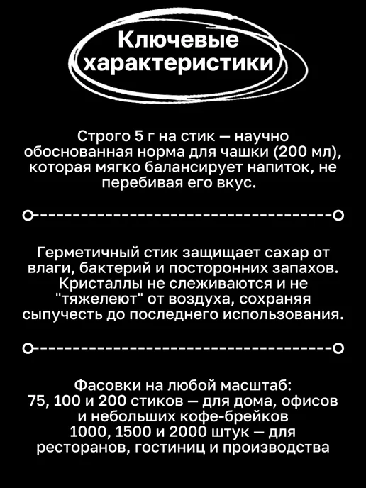 Сахар в стиках порционный 5 г 100 шт, 5 г, 200 шт, фото 2