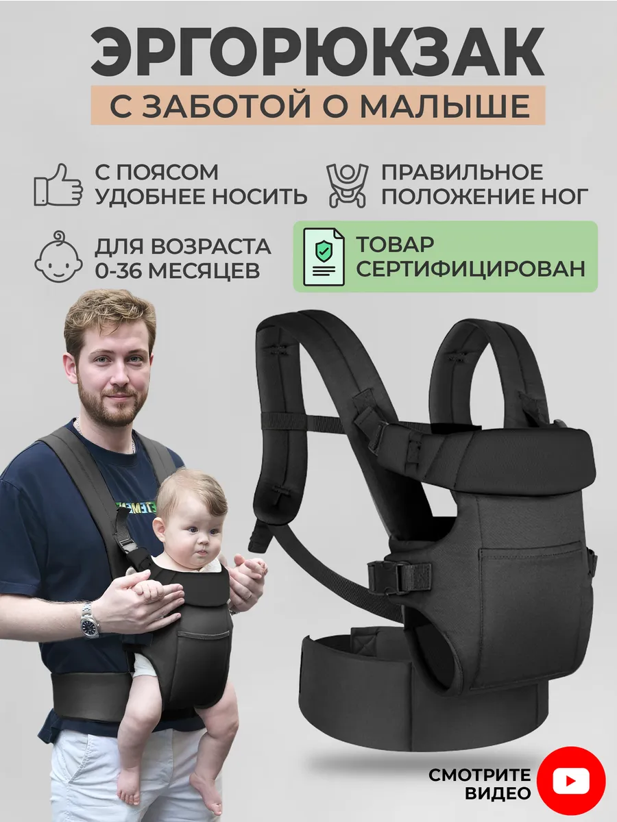 Эргорюкзак Кенгуру для новорожденных Слинг