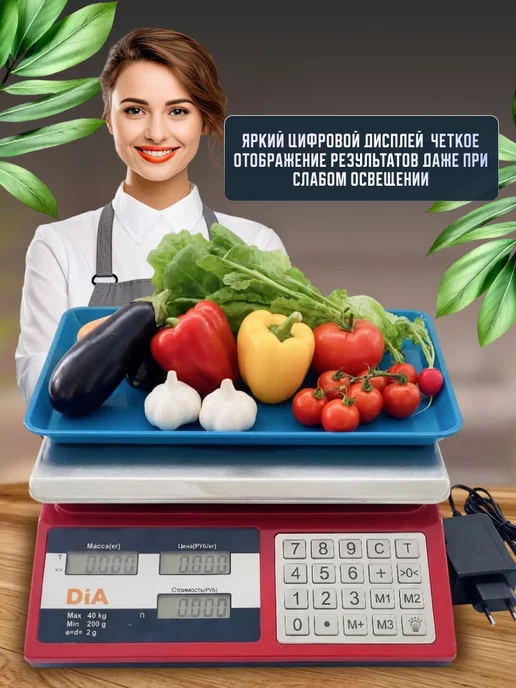 Электронные торговые весы 40 кг, 40 кг, фото 3