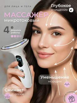 массажер