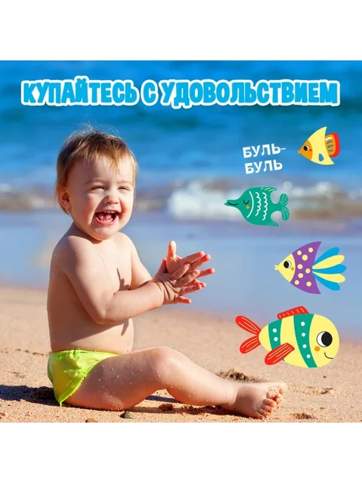 На волне Аквасоки детские Рыбки для купания р. 28-29, 28-29, фото 4