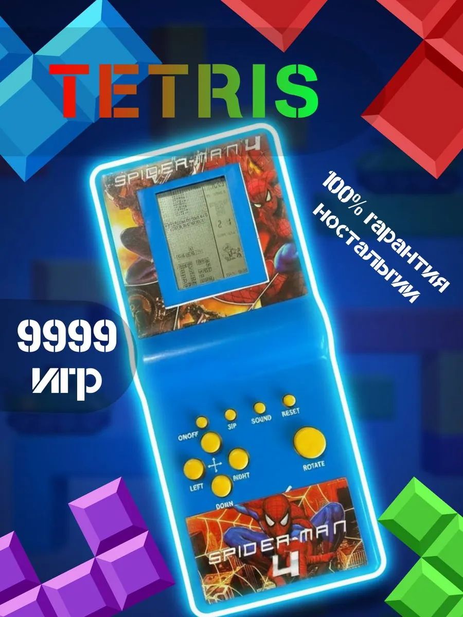 тетрис игра электронная для детей