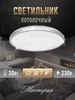 Светильник светодиодный Мистерия 20 Вт, LEEK Leek Lamp 671059690 купить за 1 104 ₽ в интернет‑магазине Wildberries