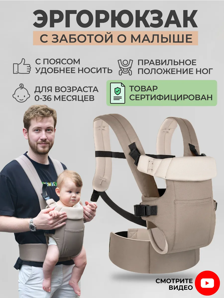 Эргорюкзак Кенгуру для новорожденных Слинг