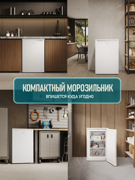 Weissgauff Морозильная камера WRF-80 Defrost Dark Grey, Общий объём 99 л, Мощность замораживания до 5 кг/сутки, Перенавешиваемая дверь, Низкий уровень шума 41 дБ, Класс энергоэффективности А+ (173 кВт/год), темно-серый, 99 л, фото 2