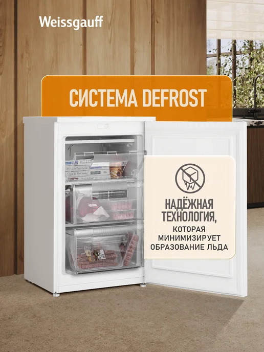 Weissgauff Морозильная камера WRF-80 Defrost Dark Grey, Общий объём 99 л, Мощность замораживания до 5 кг/сутки, Перенавешиваемая дверь, Низкий уровень шума 41 дБ, Класс энергоэффективности А+ (173 кВт/год), темно-серый, 99 л, фото 4